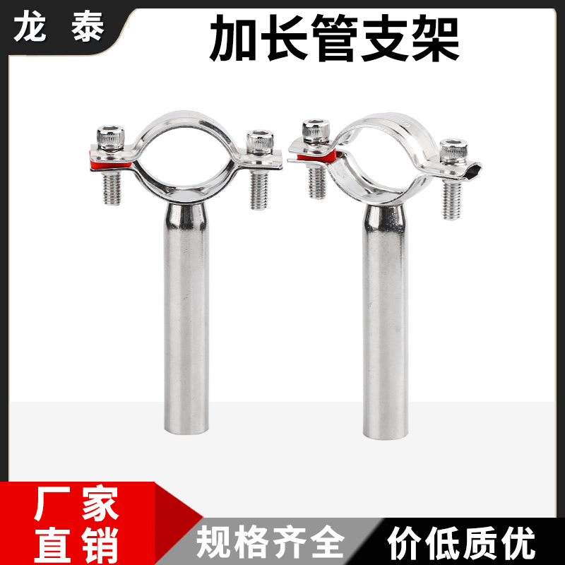 加长管子夹304不锈钢管支架固定圆管卡子管道管卡水管焊接卡扣100