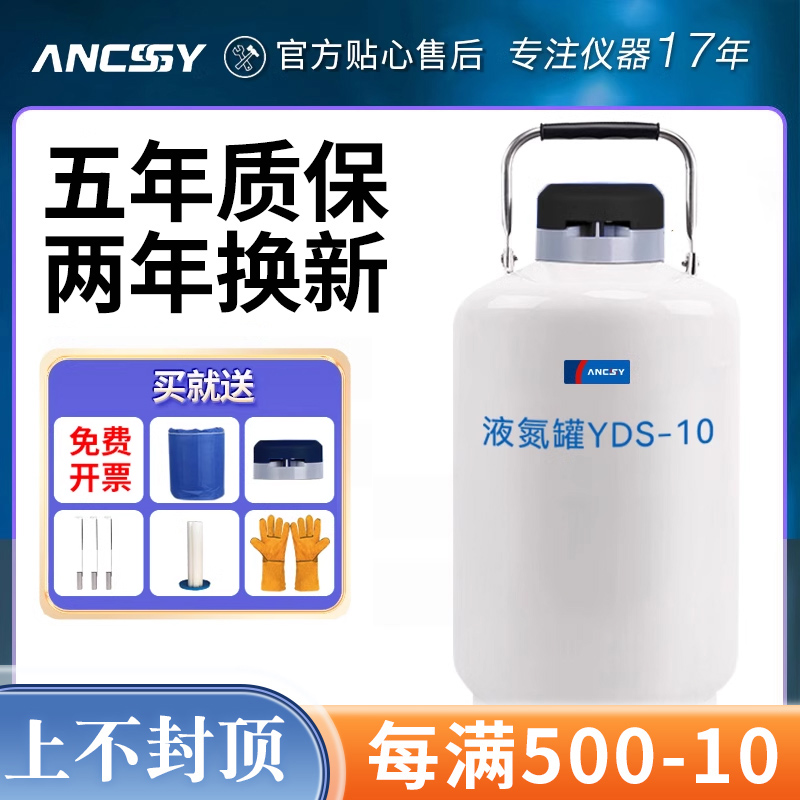 艾析液氮罐升存储冻精大