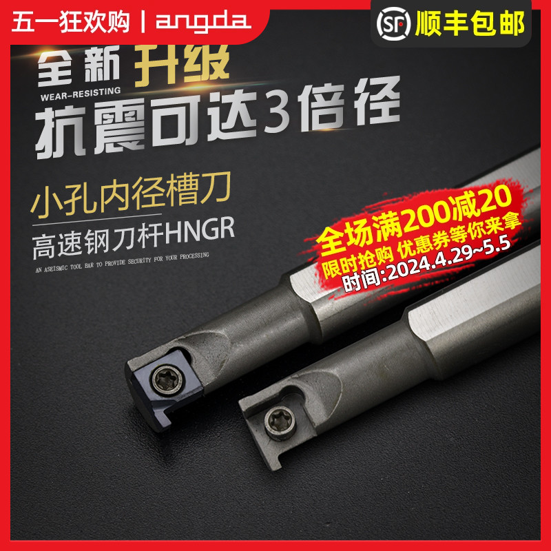 精车高速钢抗震数控刀杆