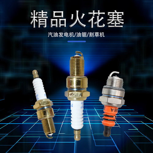 镀金F7TC汽油机微耕抹光机火花塞L7T油锯四冲程割草机三极点火嘴