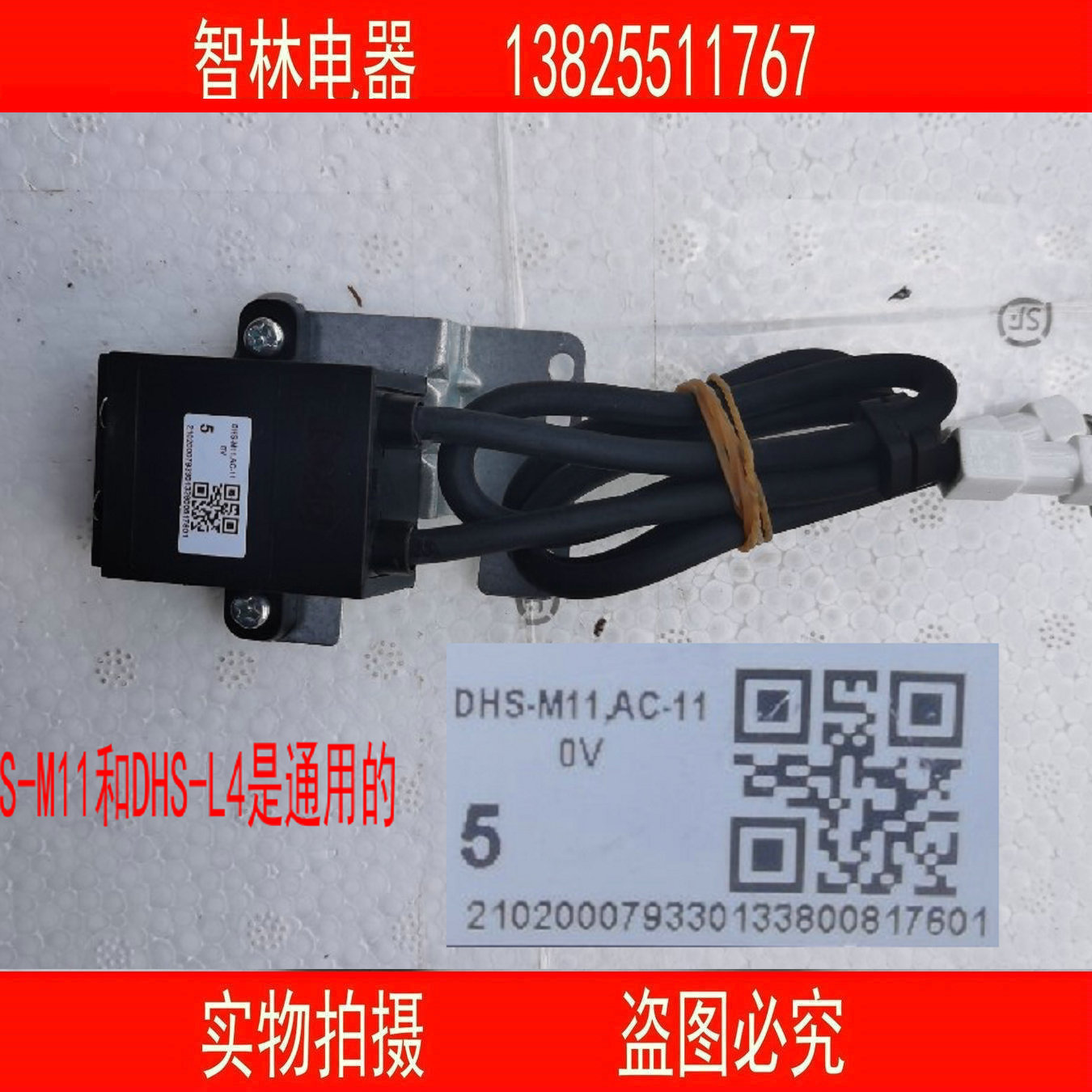 原厂万和热水器点火脉冲