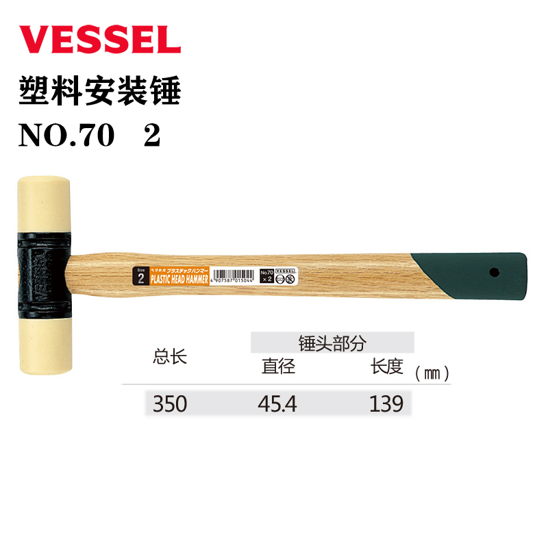 日本威威VESSEL木工尼龙锤替换头安装锤硬质榔头原装进口橡胶锤子