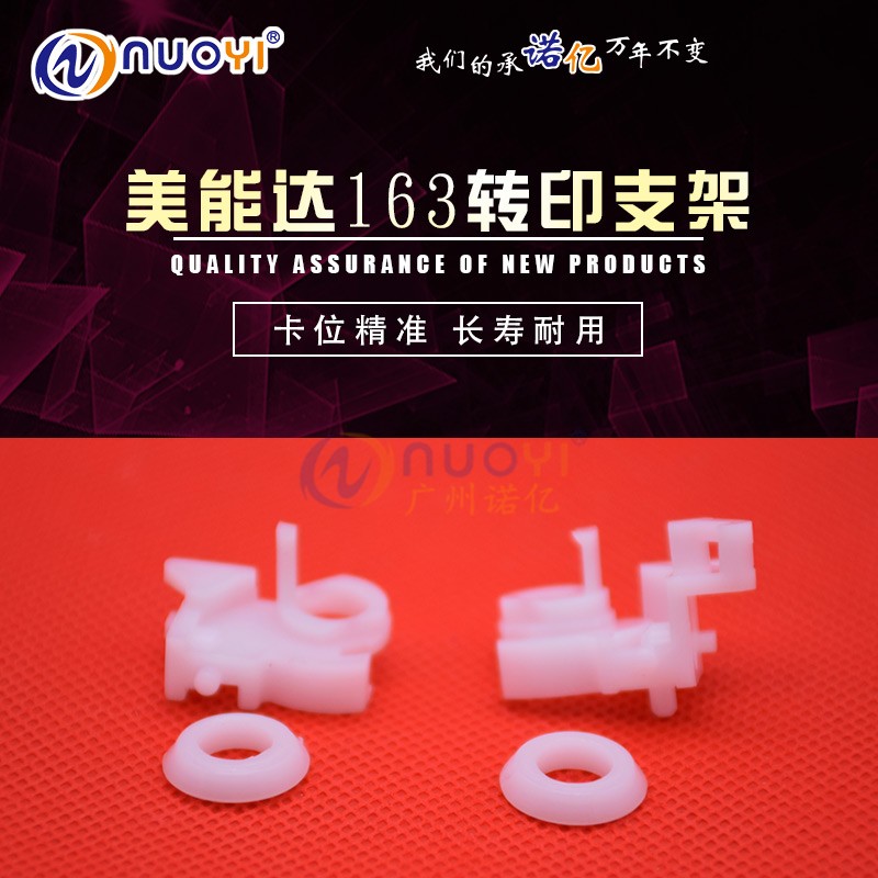 兼容 美能达 162 163 152 183 1611 7616 2011 211 210  转印支架