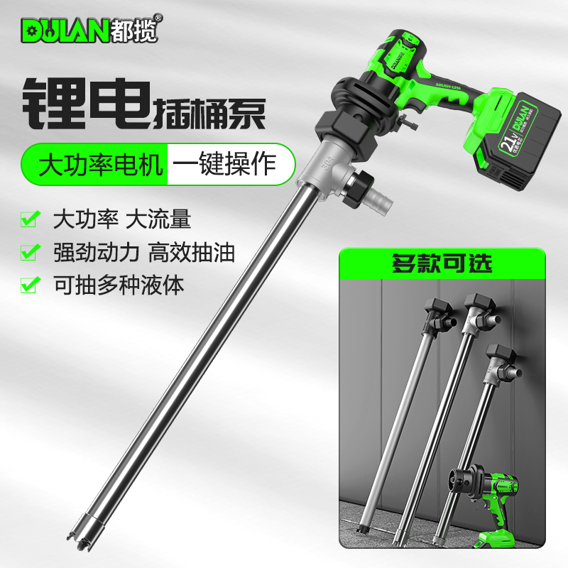 锂电抽油泵充电式电动抽油泵手提式柴油抽液泵加油泵全自动油抽子
