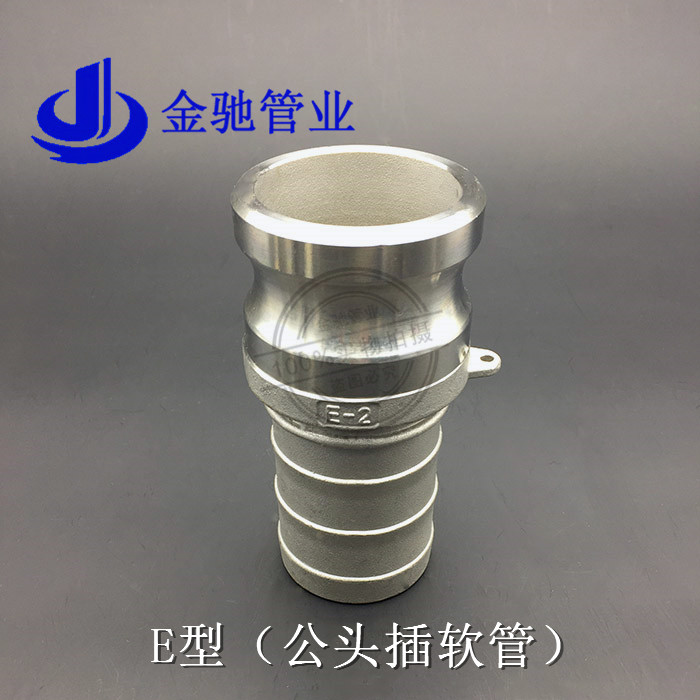 不锈钢快速接头型水管消