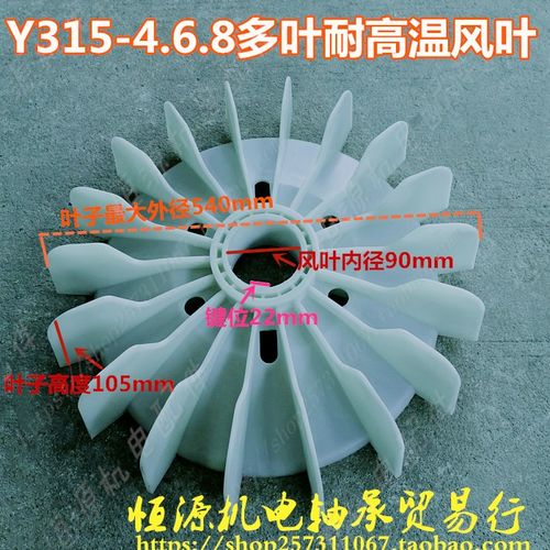 三相电机风叶多尼龙增强