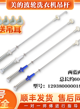 小天鹅洗衣机配件吊杆TB100P688CLK/TB100P688DCLY减震器减振拉杆