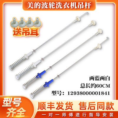 小天鹅洗衣机吊杆减震器