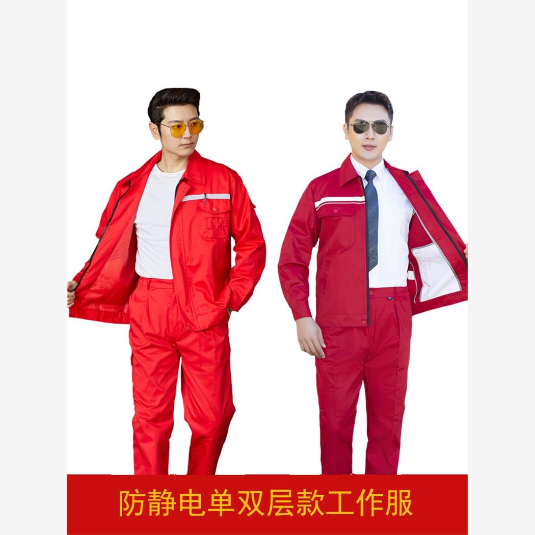 防静电工作服套装男中国石油加油站劳保服春秋长袖油田双层工装女