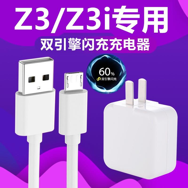 适用vivoZ3原装充电器线X