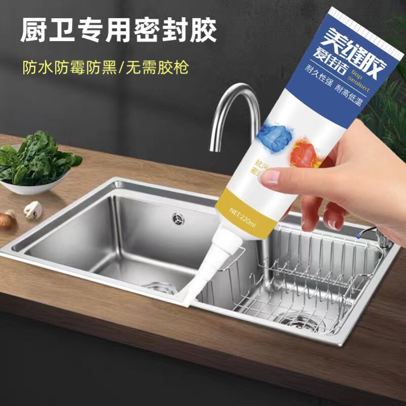 厨房灶台缝隙防水防霉玻璃胶厨卫洗菜手盆门窗密封胶小瓶支装家用