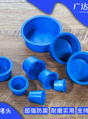 蓝色锥形塑料堵头螺纹孔塞圆孔橡胶塞头圆管螺丝孔保护套密封塞子