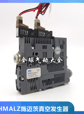 德国SCHMALZ/施迈茨真空发生器 SCPSB15S02NC