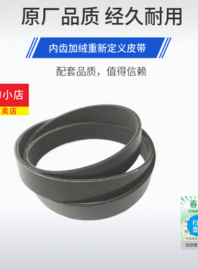 汽卡车发电机风扇皮带 6620 17-630 13*1550Li 1600La 13*1560Li