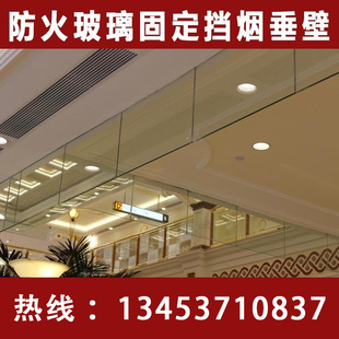 防火钢化固定式玻璃挡烟垂壁夹丝双层夹胶玻璃定制玻璃挡烟垂壁