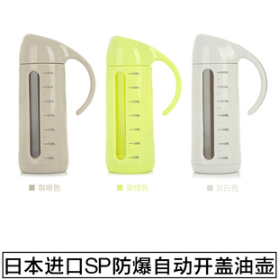 日本进口SP SAUCE防爆自动开盖油壶350ml 防玻璃裂开家居常备实用