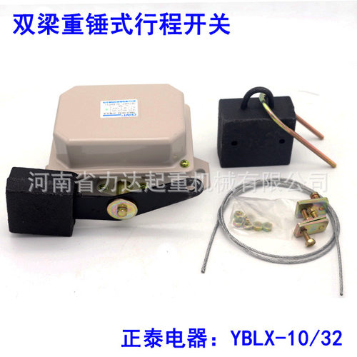 双梁行车重锤限位器防冲