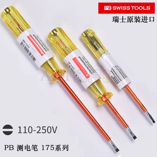 电笔进口工专用测螺丝刀