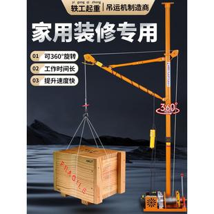 修上料砖沙小型小门窗顶天立地升降提升起重 室内吊运机220V家用装