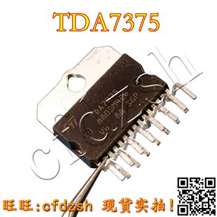 【金成发】TDA7375A