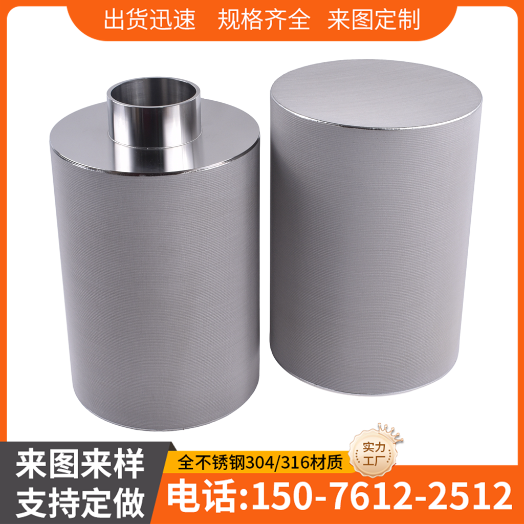 316不锈钢烧结网滤芯锂电池石墨粉真空抽气体过滤粉尘2 5um10微米
