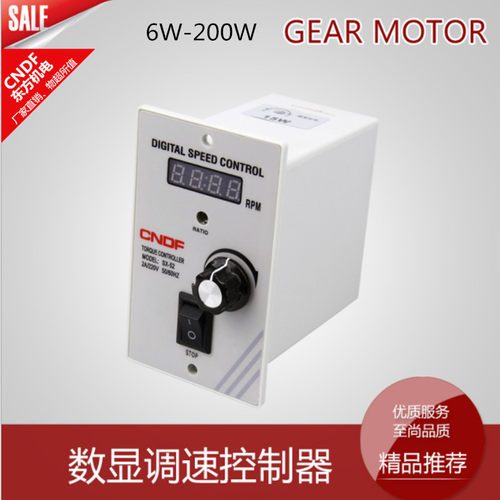香港东方CND数显智能调速器控制器正反转调速控制US-52-6W-200W