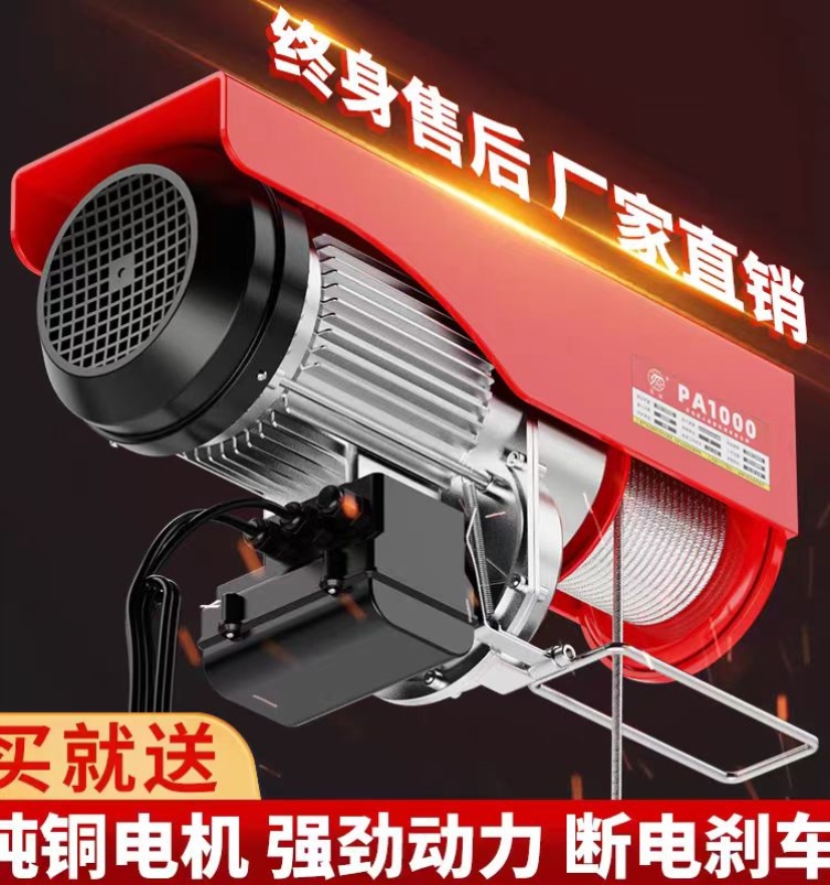 升降机装运微型电动葫芦