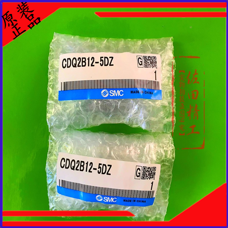 SMC原装薄型气缸CQ2B/CDQ2B20-35-40-45D-50-75-100D/DZ/DMZ/DCZ