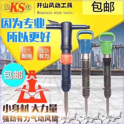 风镐水泥混凝土破碎机气