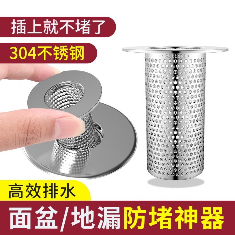 不锈钢毛发地漏过滤网面盆下水管道卫生间洗手池脸盆防堵虫网罩器