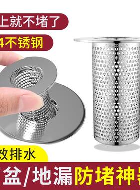 不锈钢毛发地漏过滤网面盆下水管道卫生间洗手池脸盆防堵虫网罩器