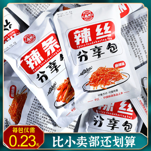 网红辣条大全整箱大礼包麻辣儿时8090回忆解馋麻辣味小包装片状