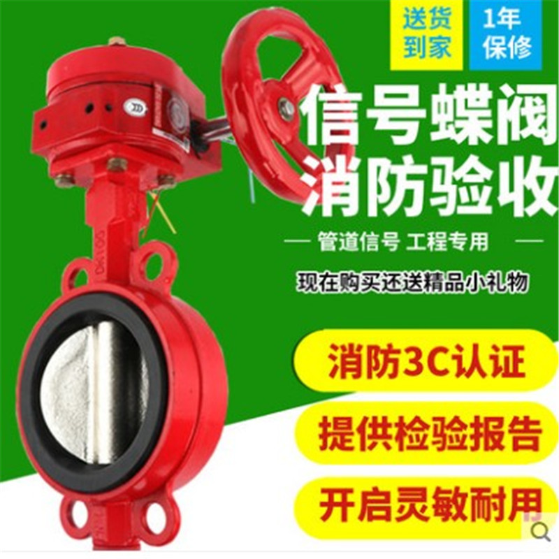 福建广威消防对夹式信号