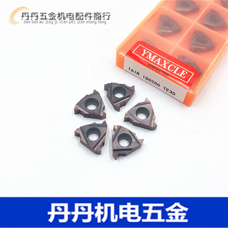 数控内螺纹刀片不锈钢件