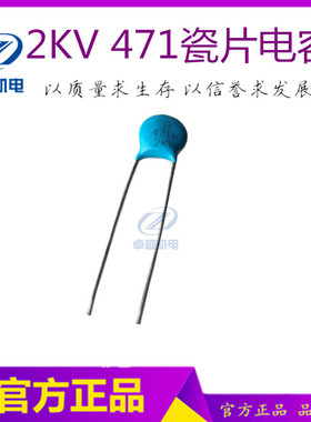 蓝色电容 2KV 471高压瓷片电容  焊机逆变板电容