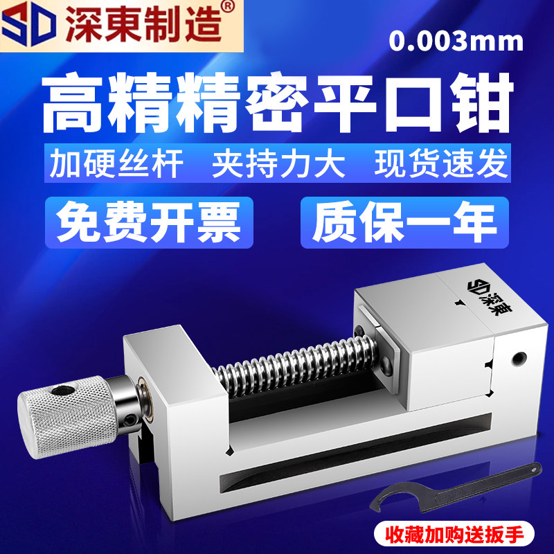 QGG高精密磨床手动平口钳小型夹具台钳批士夹直角虎钳234568寸,童装/婴儿装/亲子装,马甲,淘宝优惠券,粉丝福利购,淘宝优惠卷