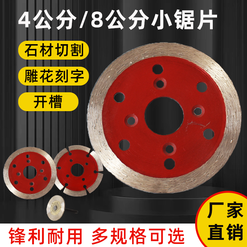 80MM石材切割片 干切片80花岗岩切片 雕刻片80干切片 80切割片,服饰配件/皮带/帽子/围巾,鞋扣,淘宝优惠券,粉丝福利购,淘宝优惠卷