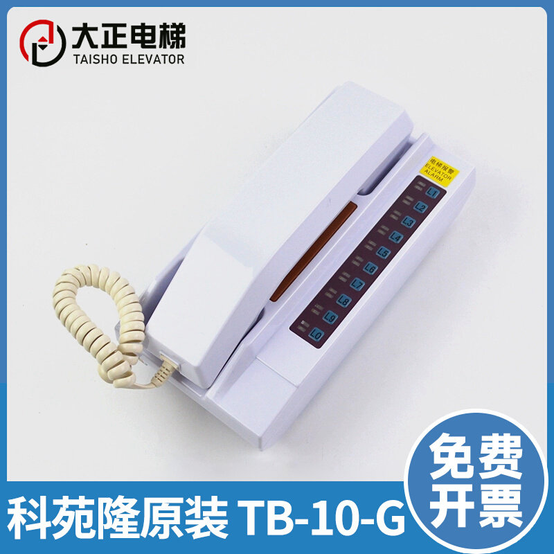 科苑隆TB-10-G电梯五方对讲主机KM896385 10局监控室主机适用通力