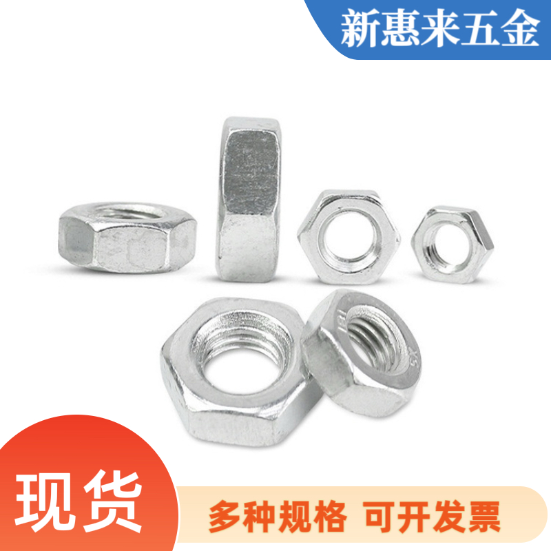 镀锌4.8级国标螺母 六角螺丝母螺帽M3M4M5M6M8M10M12M14M16M18M20