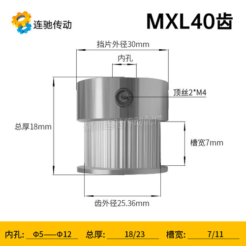 同步轮 MXL40齿 内径5,6,6.35,8,10,12,14,15 同步带轮 齿距2.032