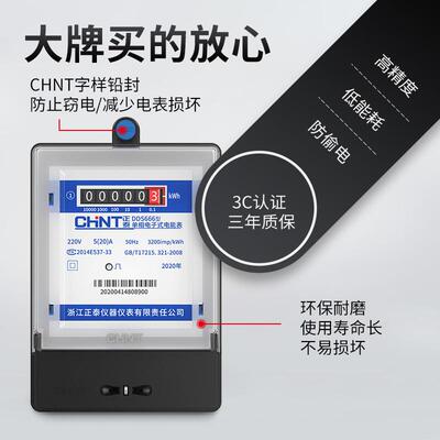单相家用电表出租房智能