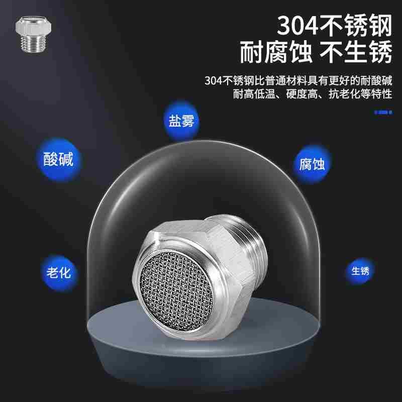 不锈钢平头消音器气动电