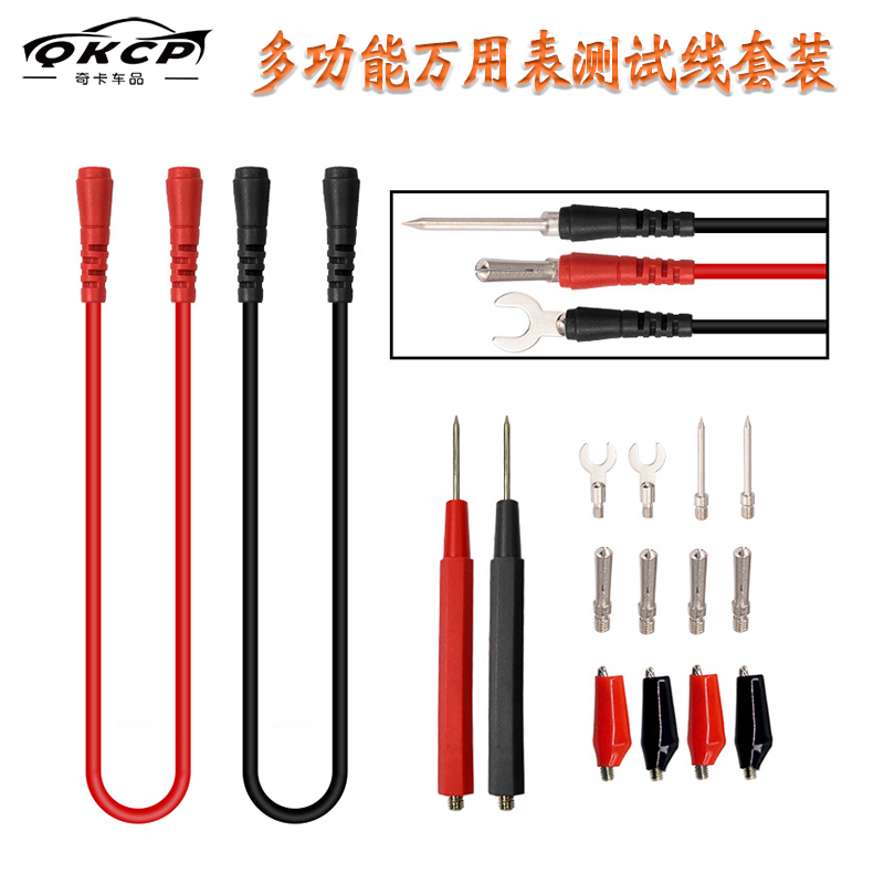 多功能组合万用表棒香蕉插表笔万能表测试线套装多功能测试组合