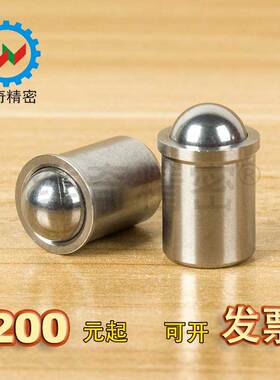 不锈钢碰珠塑胶定位固定零件直径3~10压入式球头柱塞VCN410系列