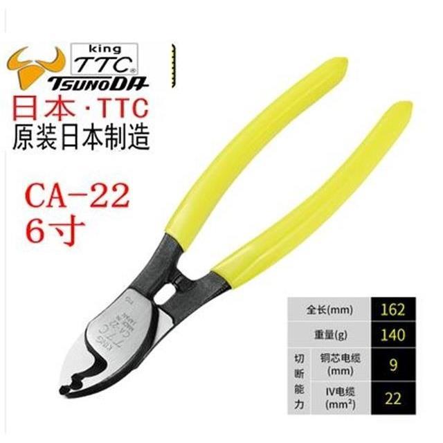 日本电缆剪开线钳铜剥皮