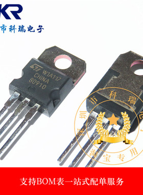 BD910 BD912全新进口原装大芯片