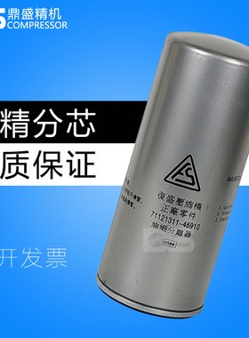 SA15A/18A/22A螺杆空压机保养油分2605271110油水气分离器芯