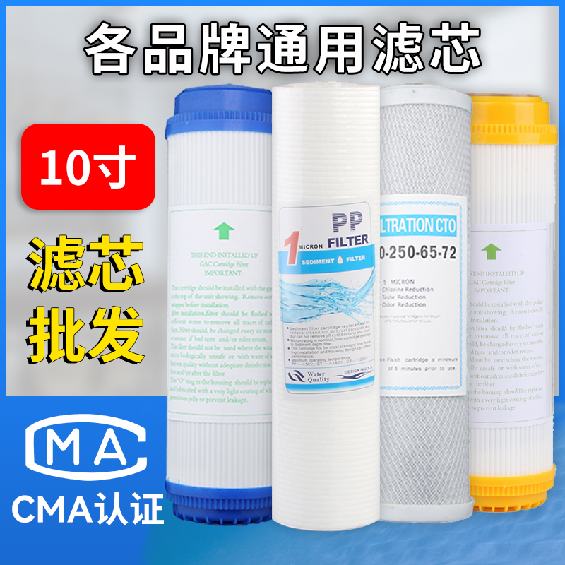 净水器滤芯寸棉椰壳活性