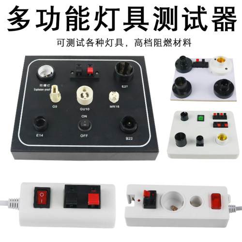 试灯器夹子盒泡亮球测座