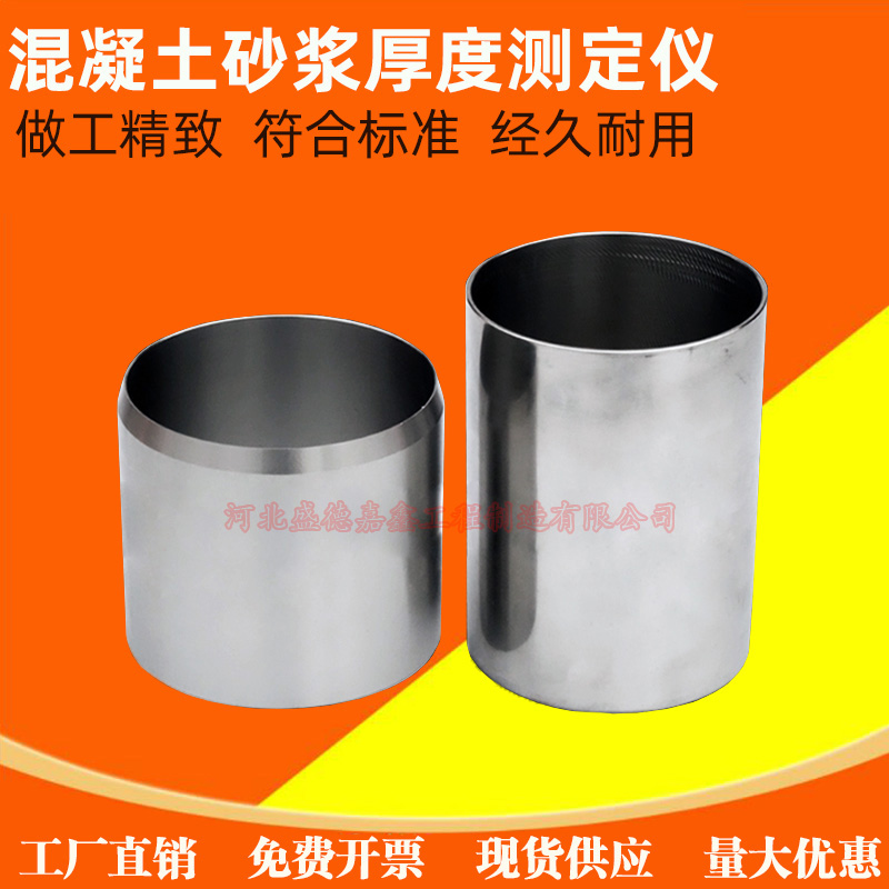 混凝土砂浆厚度测定仪面
